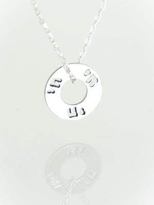 שרשרת חי   | Live  Neaclce