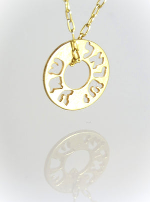 שרשרת שמע ישראל   | Shema Israel  Neaclce